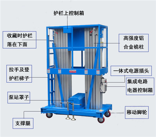 铝合金升降机